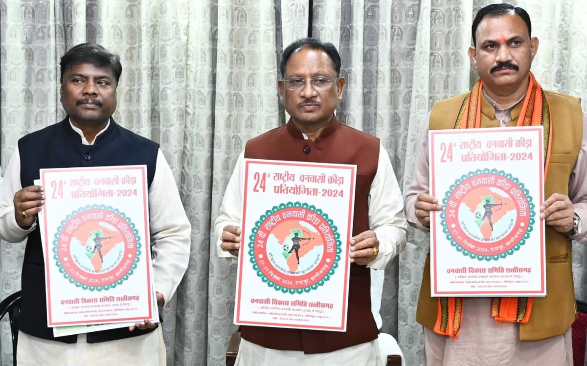 CM Vishnu Deo Sai unveils poster for 24th National Vanvasi Sports Competition